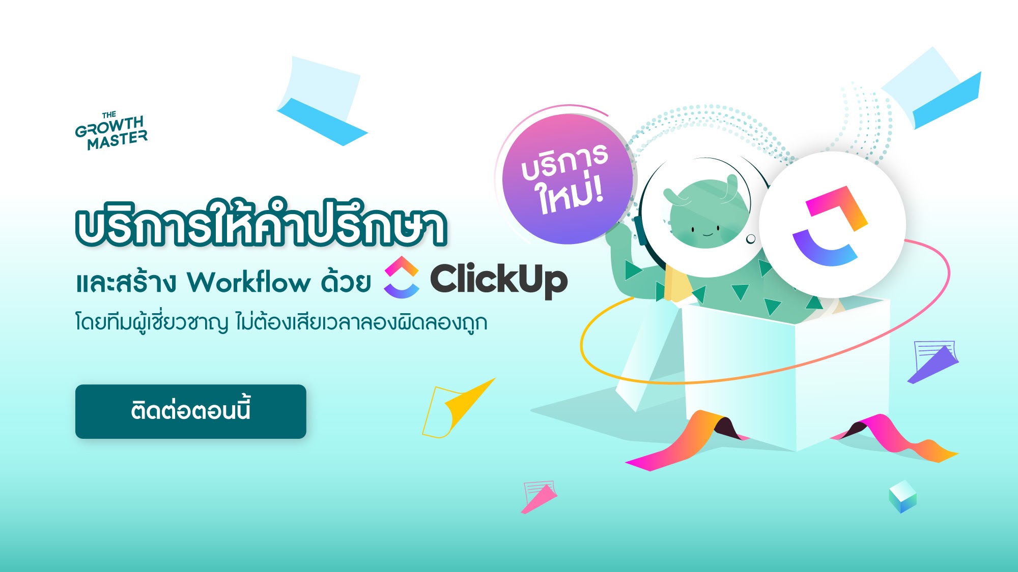 clickup
