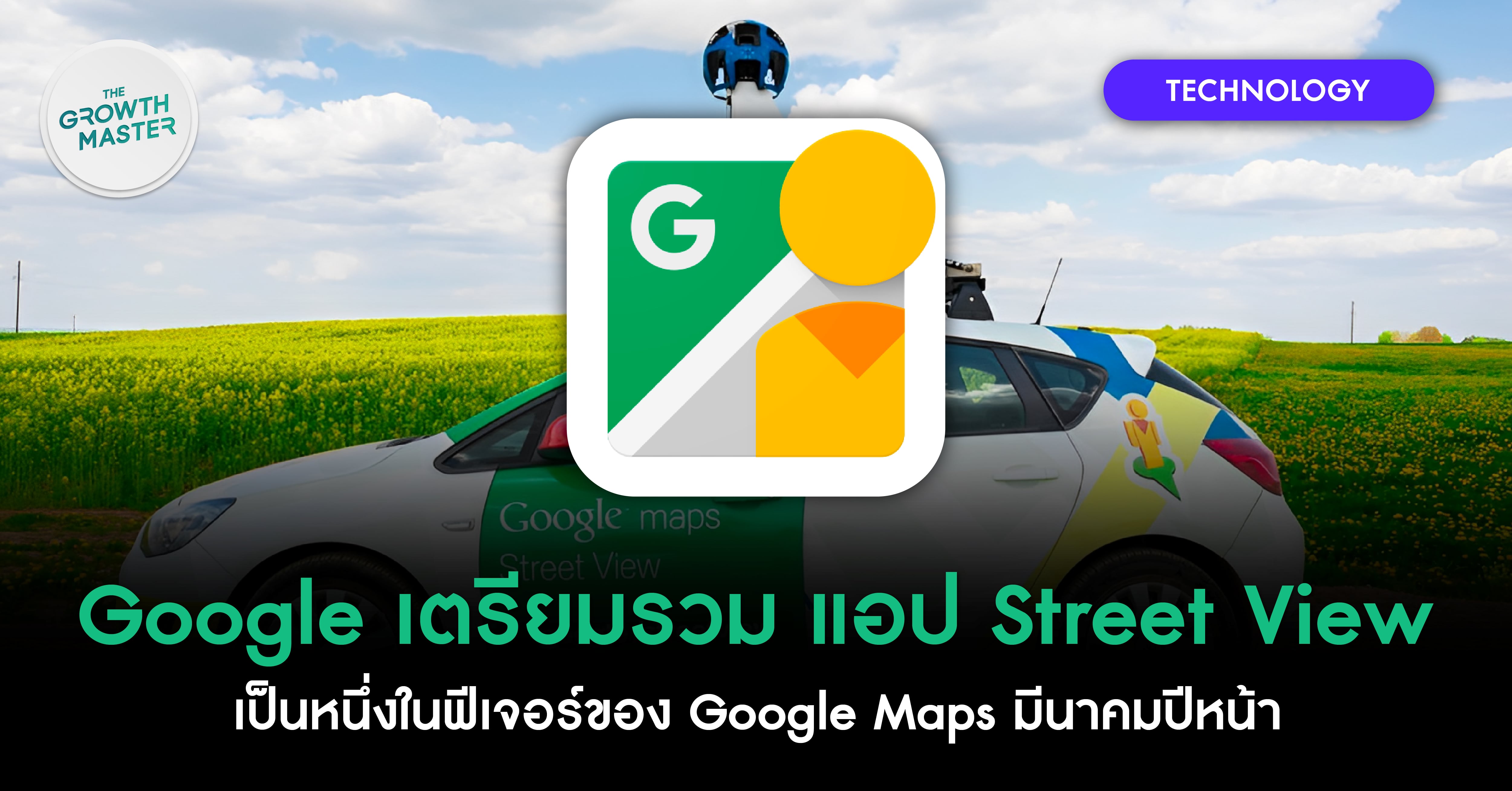 Job As Google Street View Driver - ko7j3h0