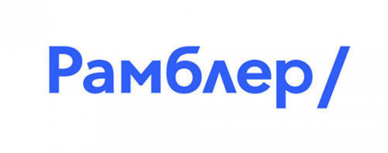 Rambler data breach March 2014