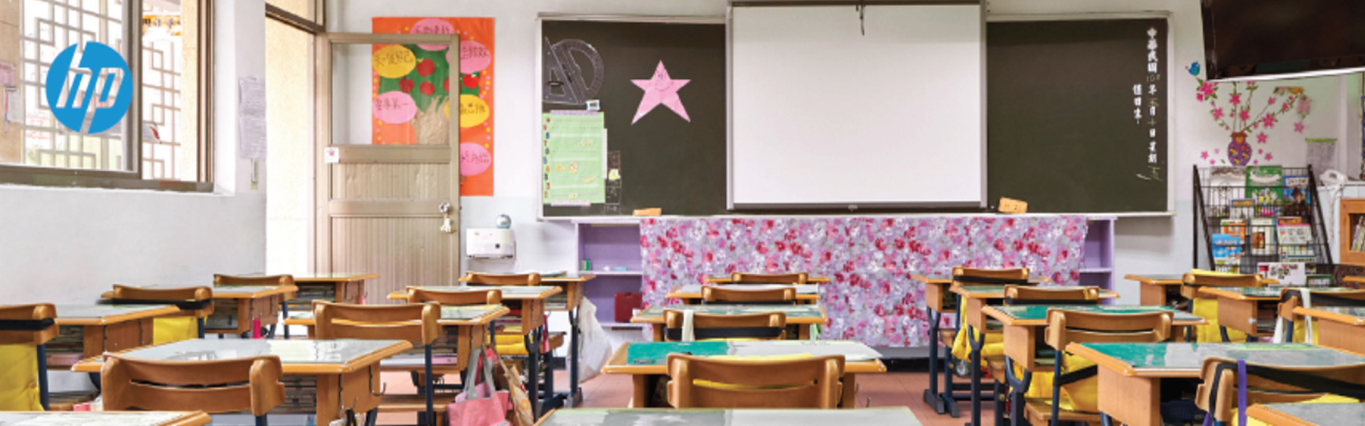 image of a classroom with the HP logo