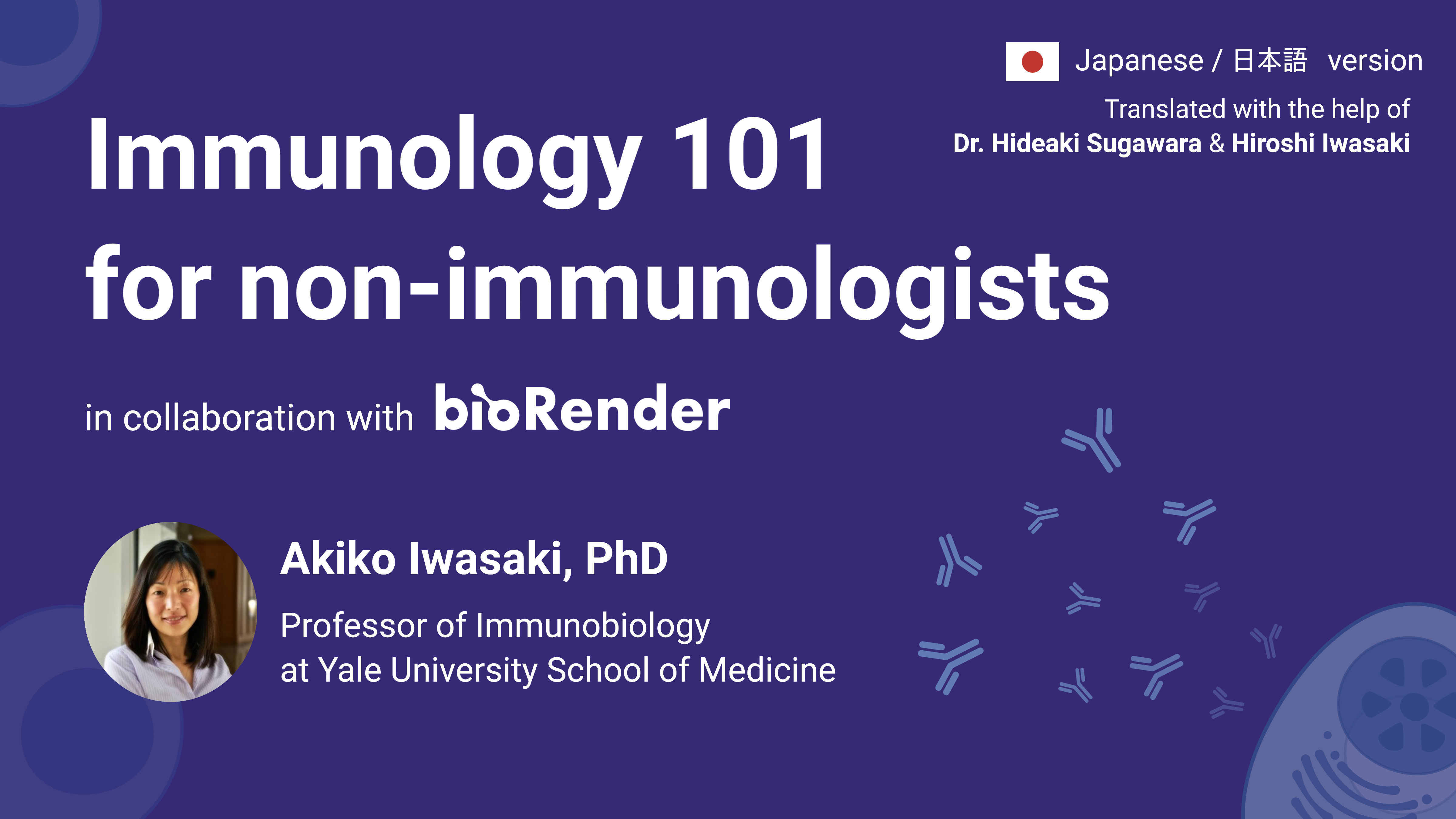 COVID-19 immunology 101 for non-immunologists by Akiko Iwasaki, Ph.D. (Japanese)