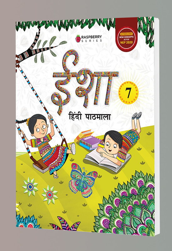 Educart Isha Hindi Reader Textbook for Class 7
