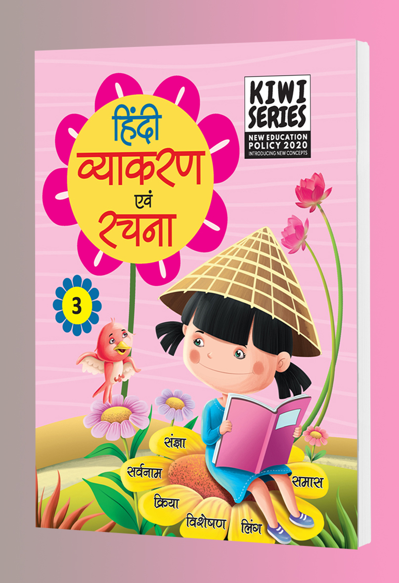 Educart Hindi Vyakaran Evam Rachna Textbook for Class 3