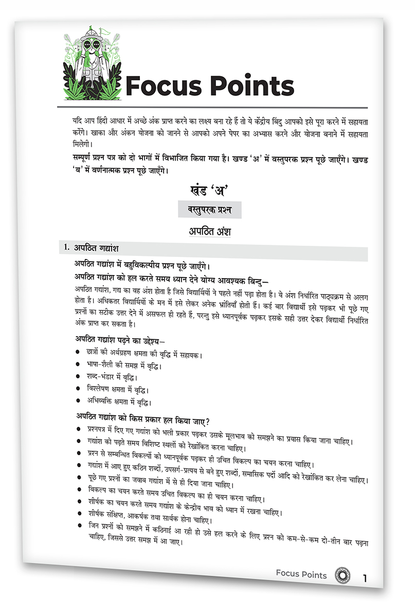 Educart CBSE Sample Paper Class 12 Hindi Core 202324 for 2024 Exam