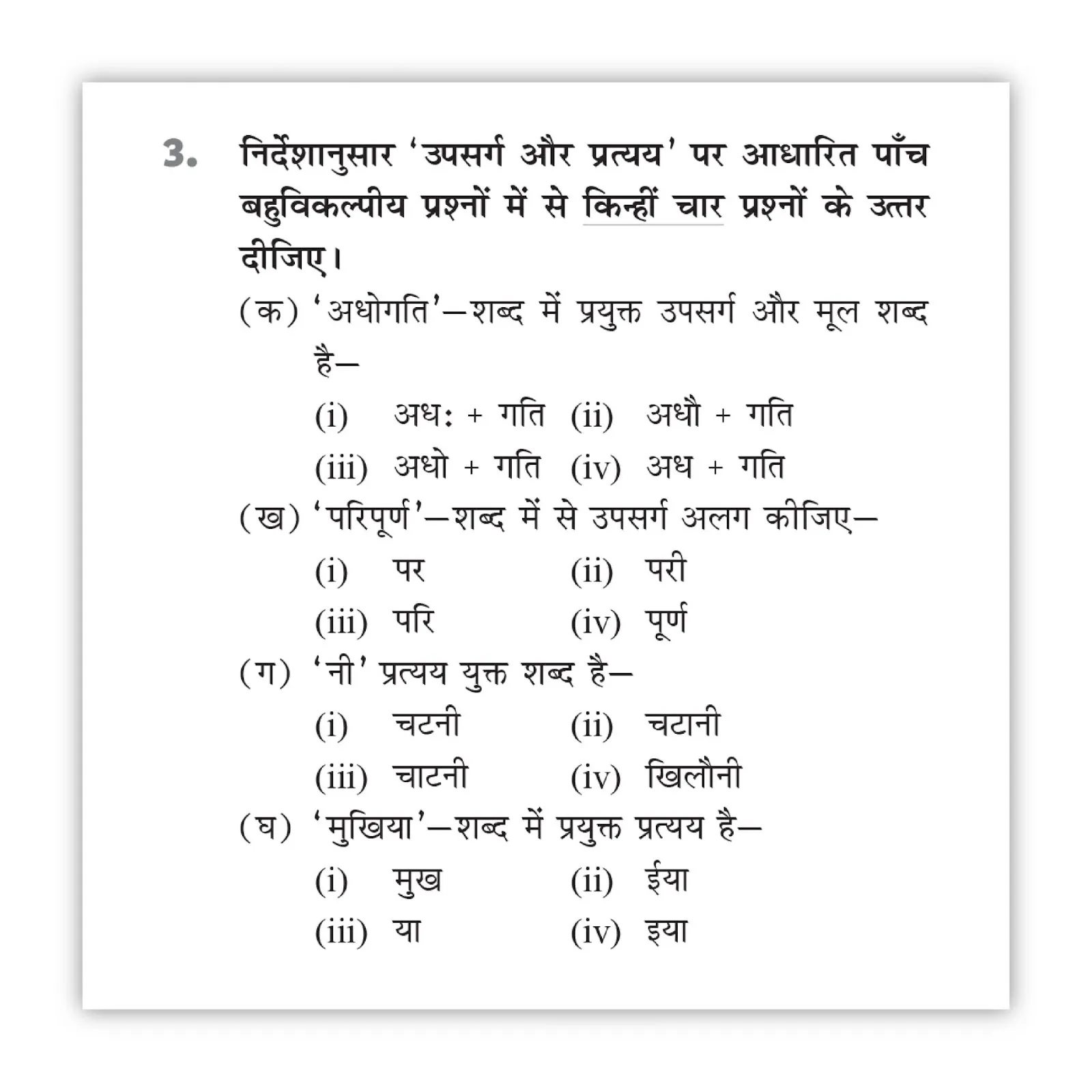 Educart CBSE Sample Paper Class 9 Hindi A for 202324 Exams