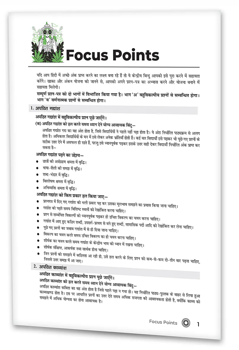 Educart CBSE Sample Paper Class 9 Hindi A for 202324 Exams