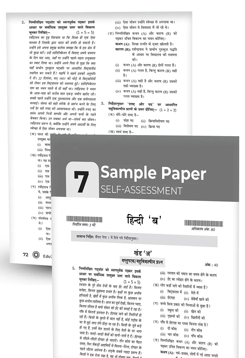 Educart CBSE Sample Paper Class 9 Hindi B for 202324 Exams