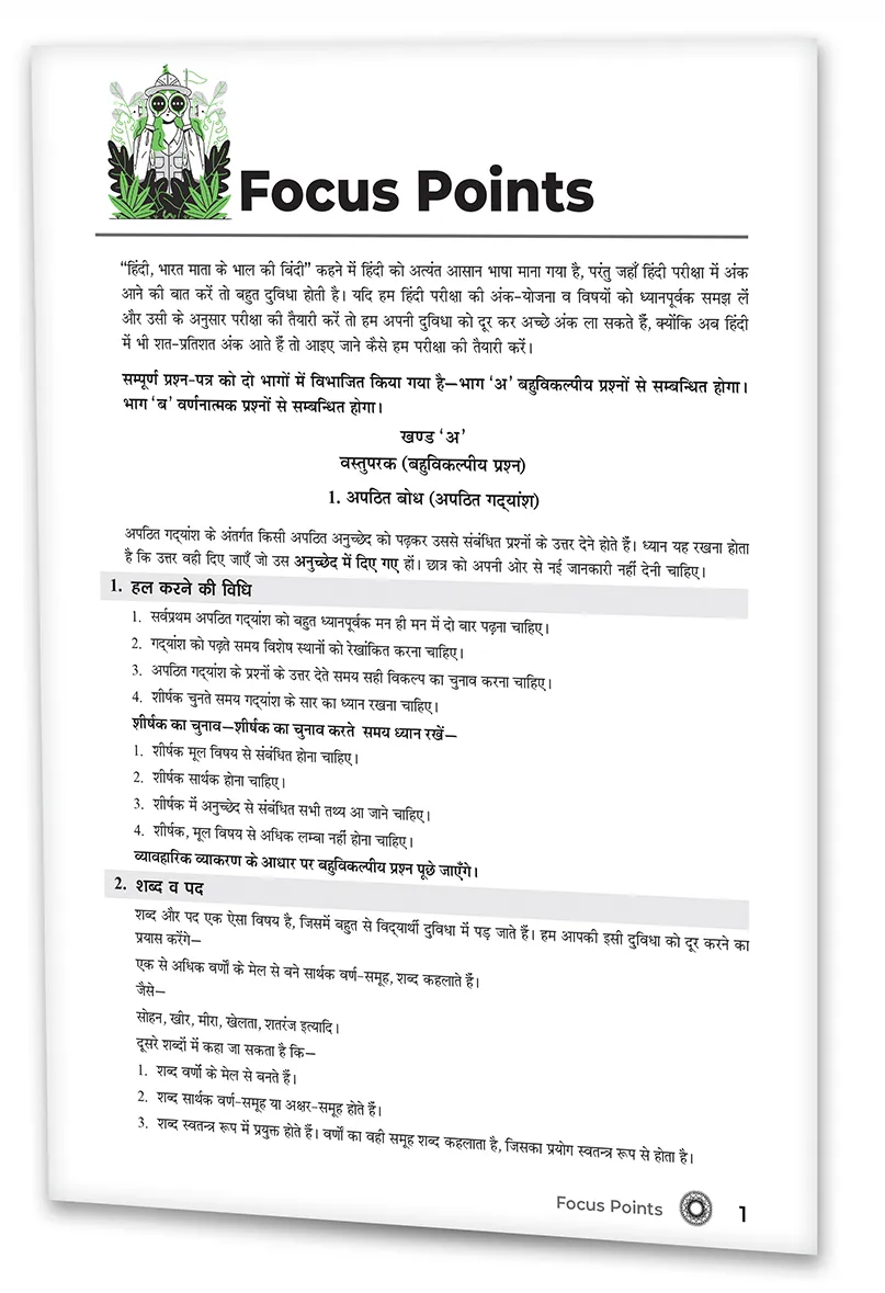 Educart CBSE Sample Paper Class 9 Hindi B for 202324 Exams