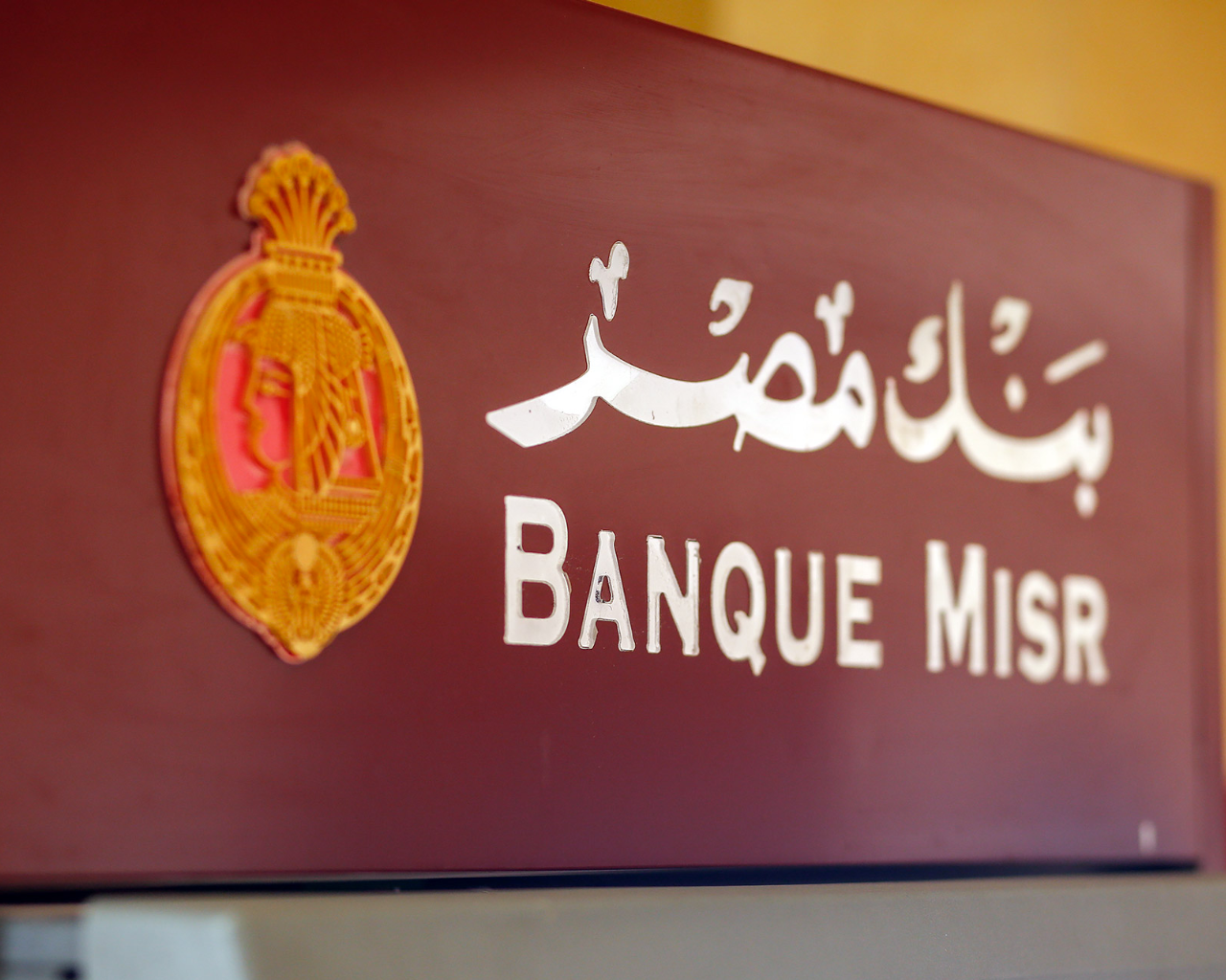 Banque Misr prepares to launch digital banking platform‍ Challenger Insider