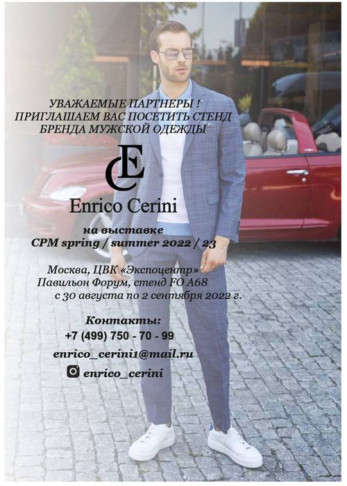 Visit our stand at Collection Première Moscow SS 2022 on Aug 30-Sep 2, 2022