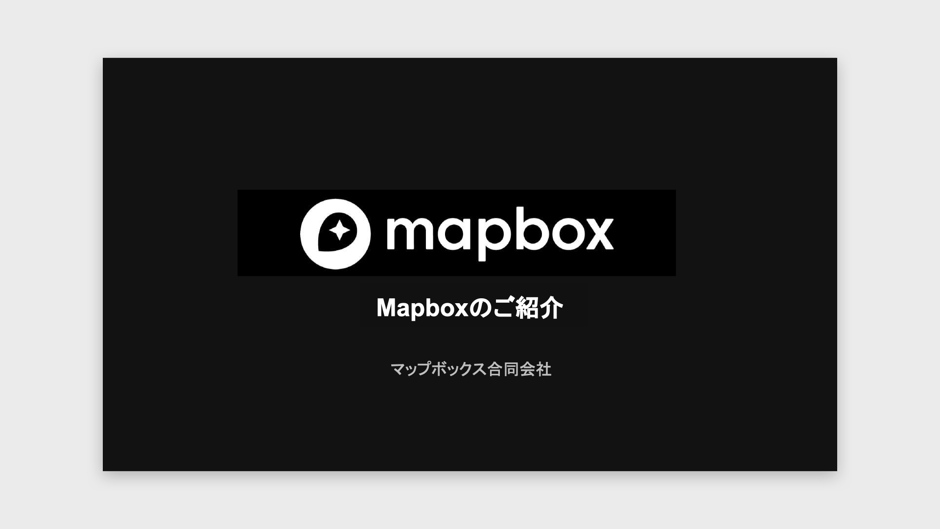 地図ゲーム開発はMapboxで｜ブログ｜Mapbox Japan
