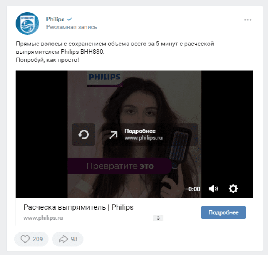 Рекламная запись ВКонтакте