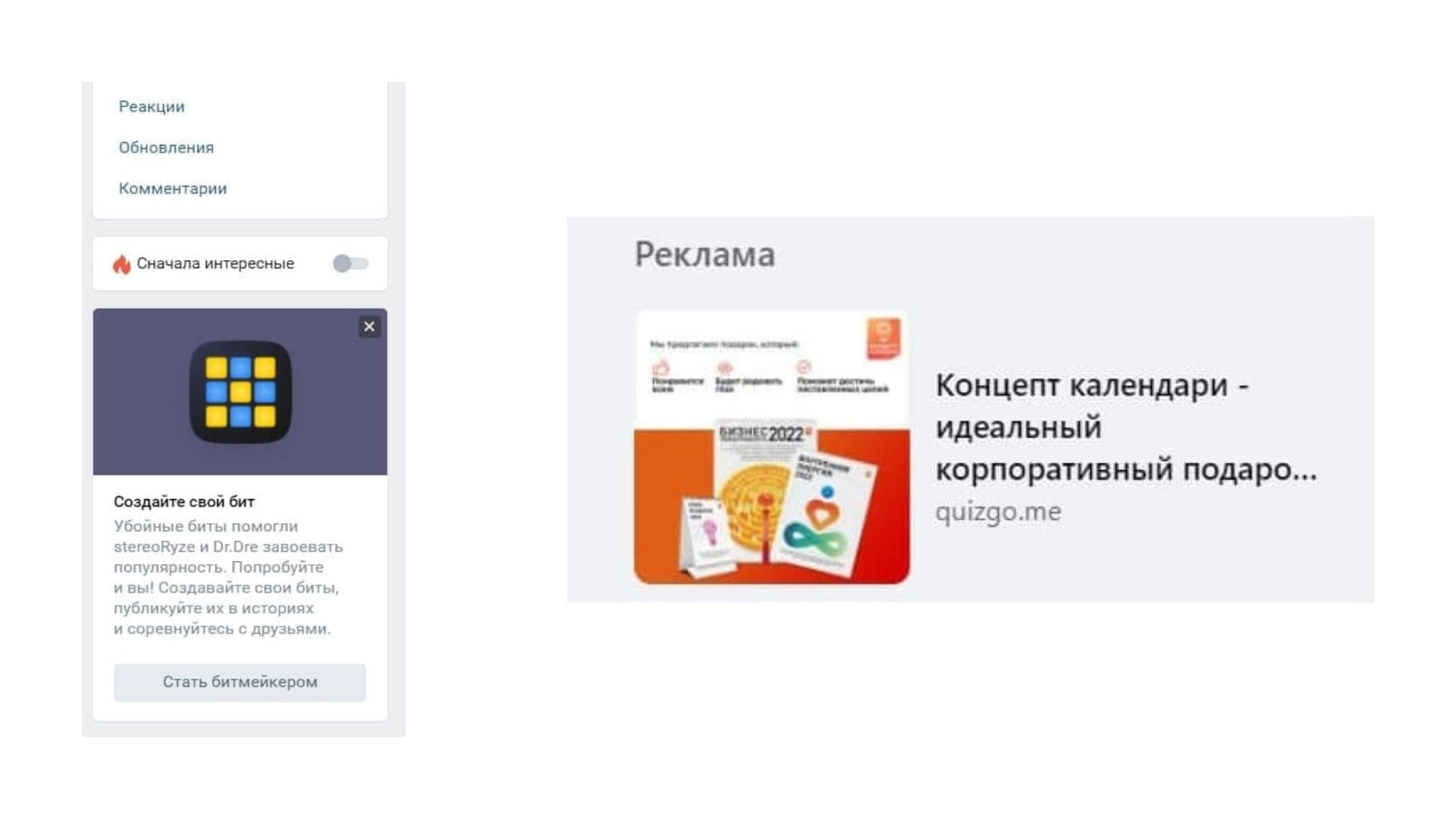 Реклама вк и фейсбук
