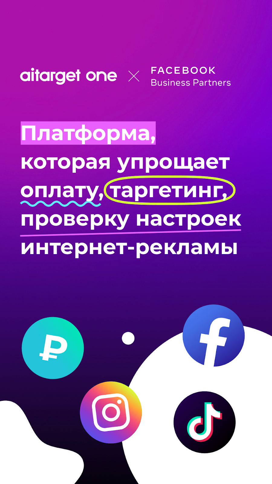 Пример хорошего креатива