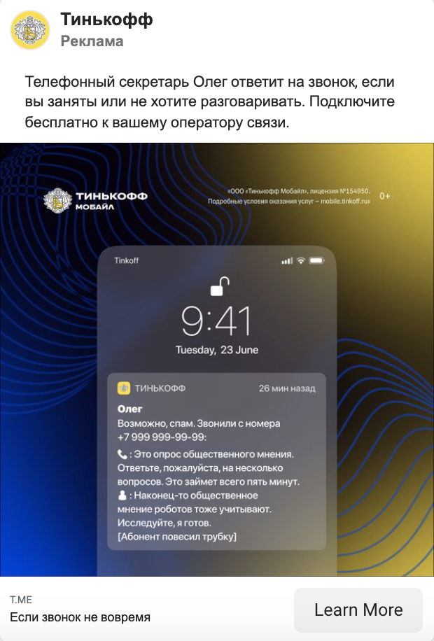 Статический креатив в фейсбукСтатический креатив в фейсбук