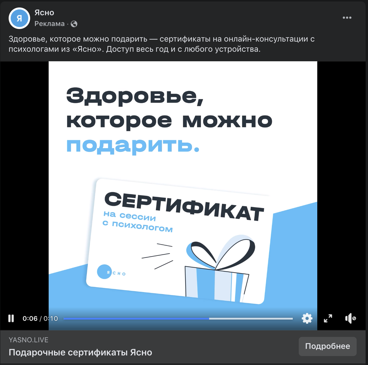 Видеореклама в фейсбук