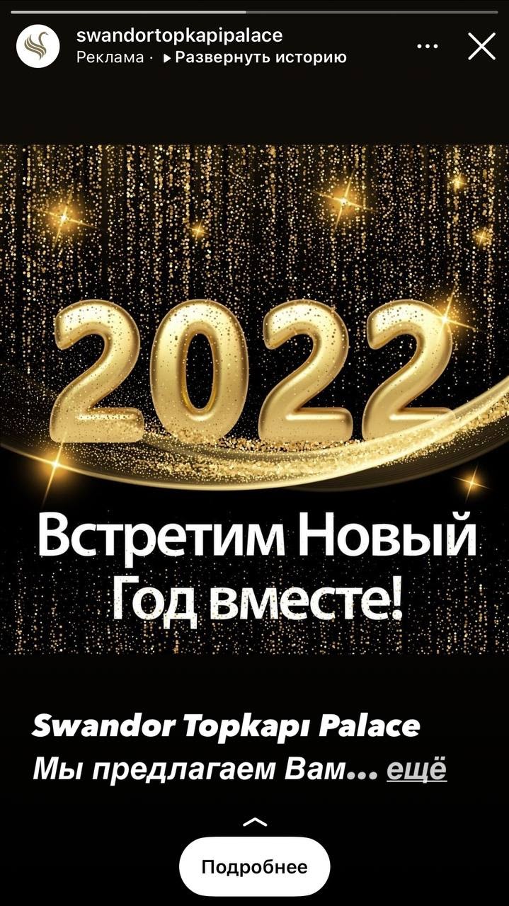 реклама в сторис инстаграм