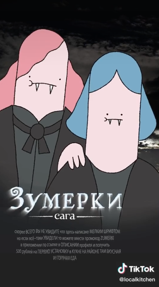 Пример сериала в ТикТок