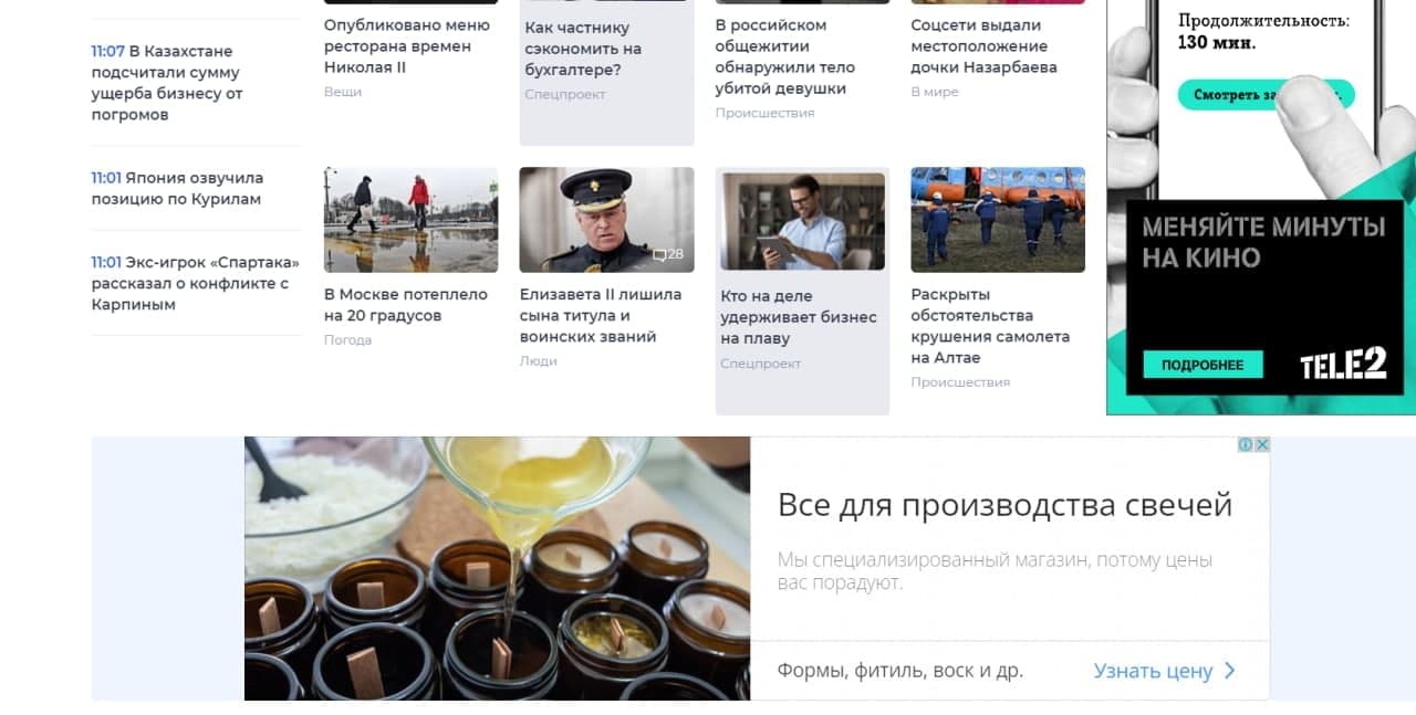 Пример контекстной рекламы