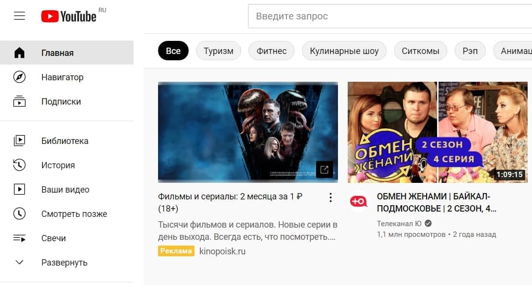 Тематическая контекстная реклама
