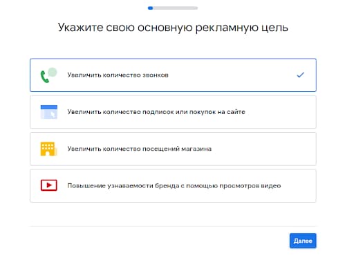 Настройка рекламы в Google