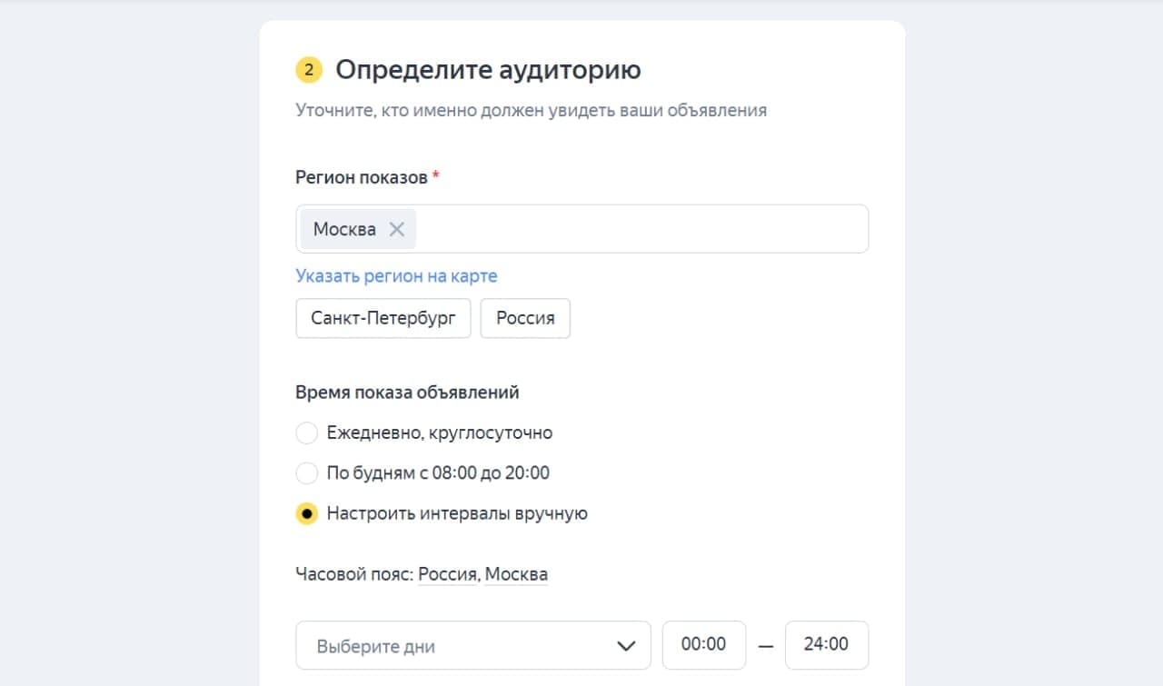 Настройка времени и локации