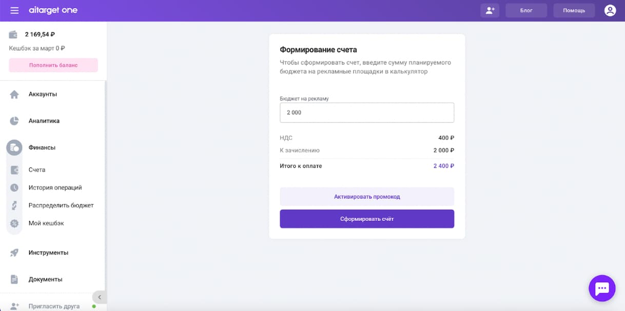 Счет в Aitarget One