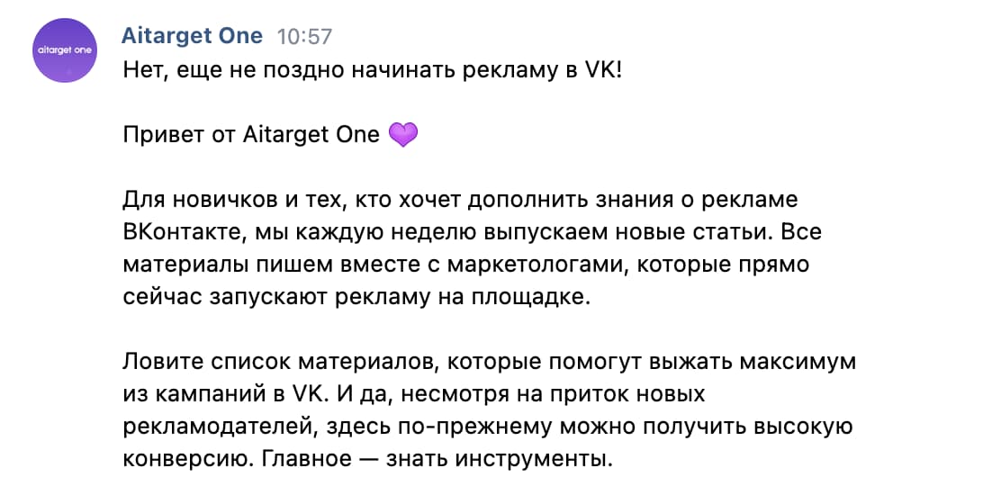 рассылка сообщений вконтакте