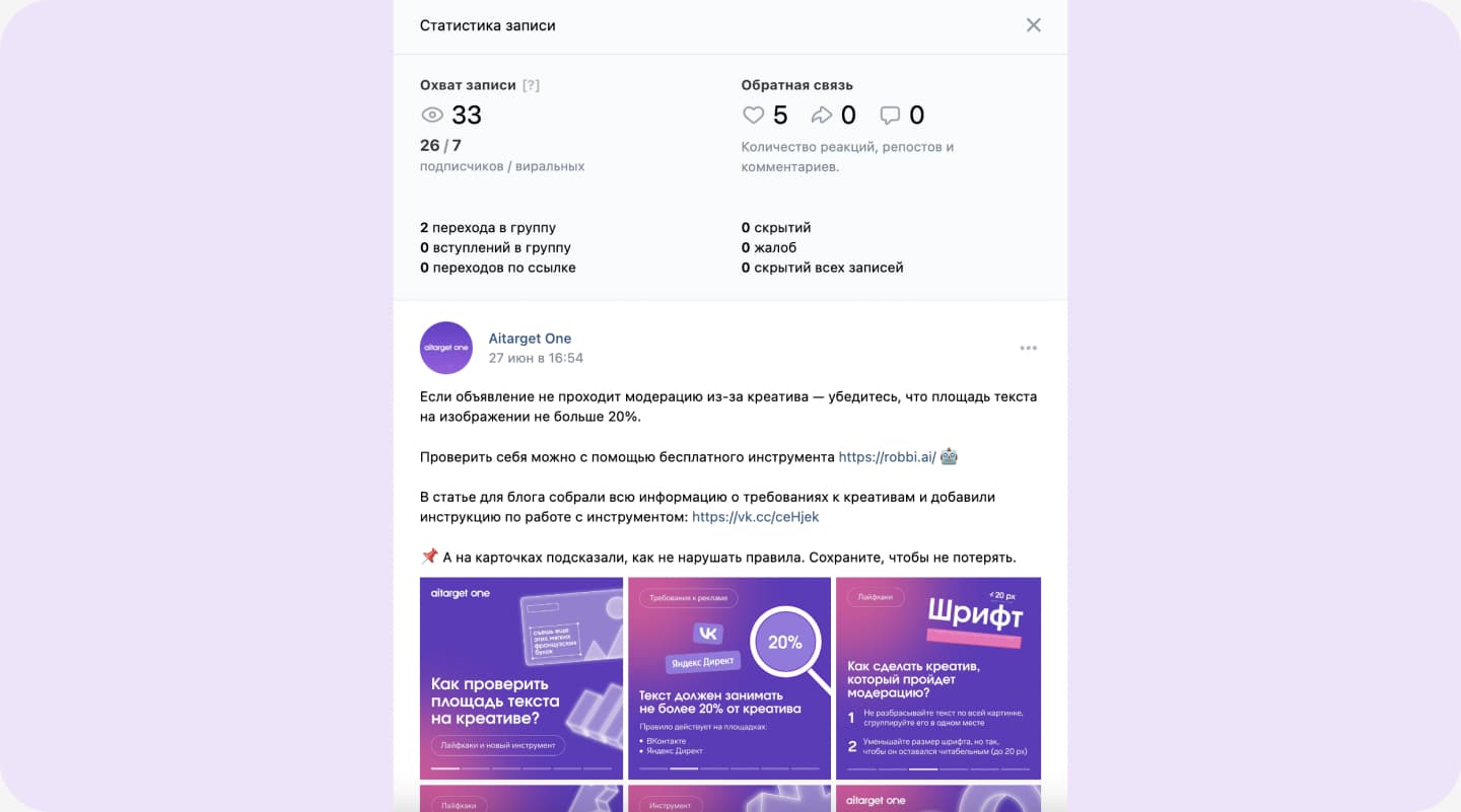 Вся информация в одном окне