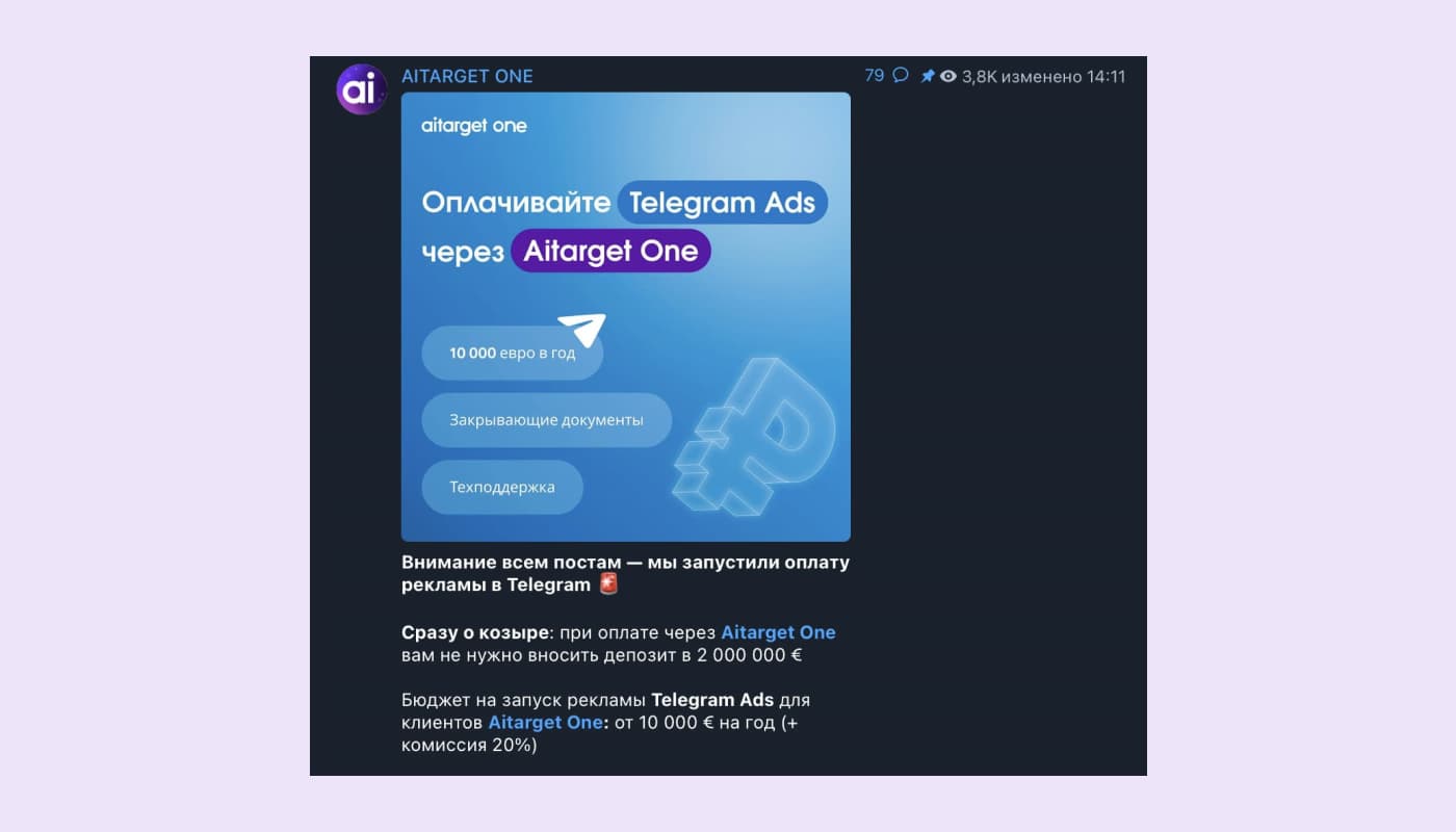 Продающий пост в телеграм