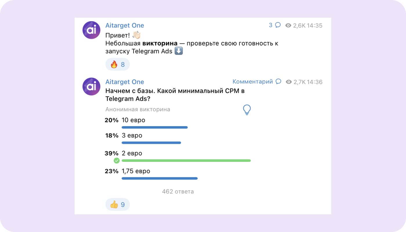 Пример викторины