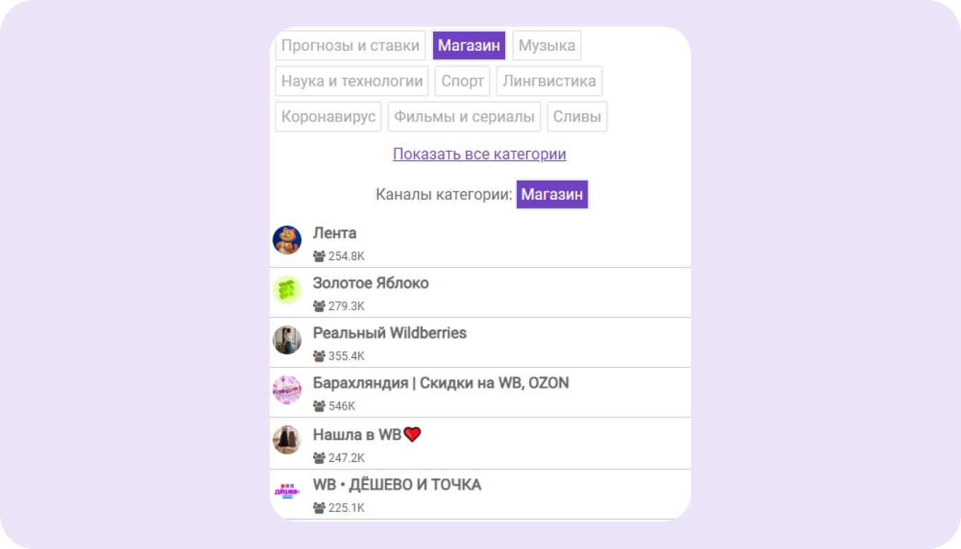интерфейс сервиса telemetr