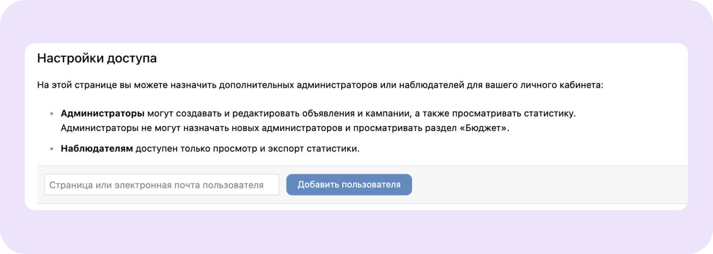 Как дать доступ к кабинету за 3 шага