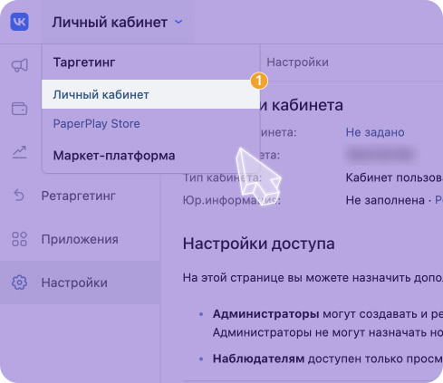 Название рекламного кабинета