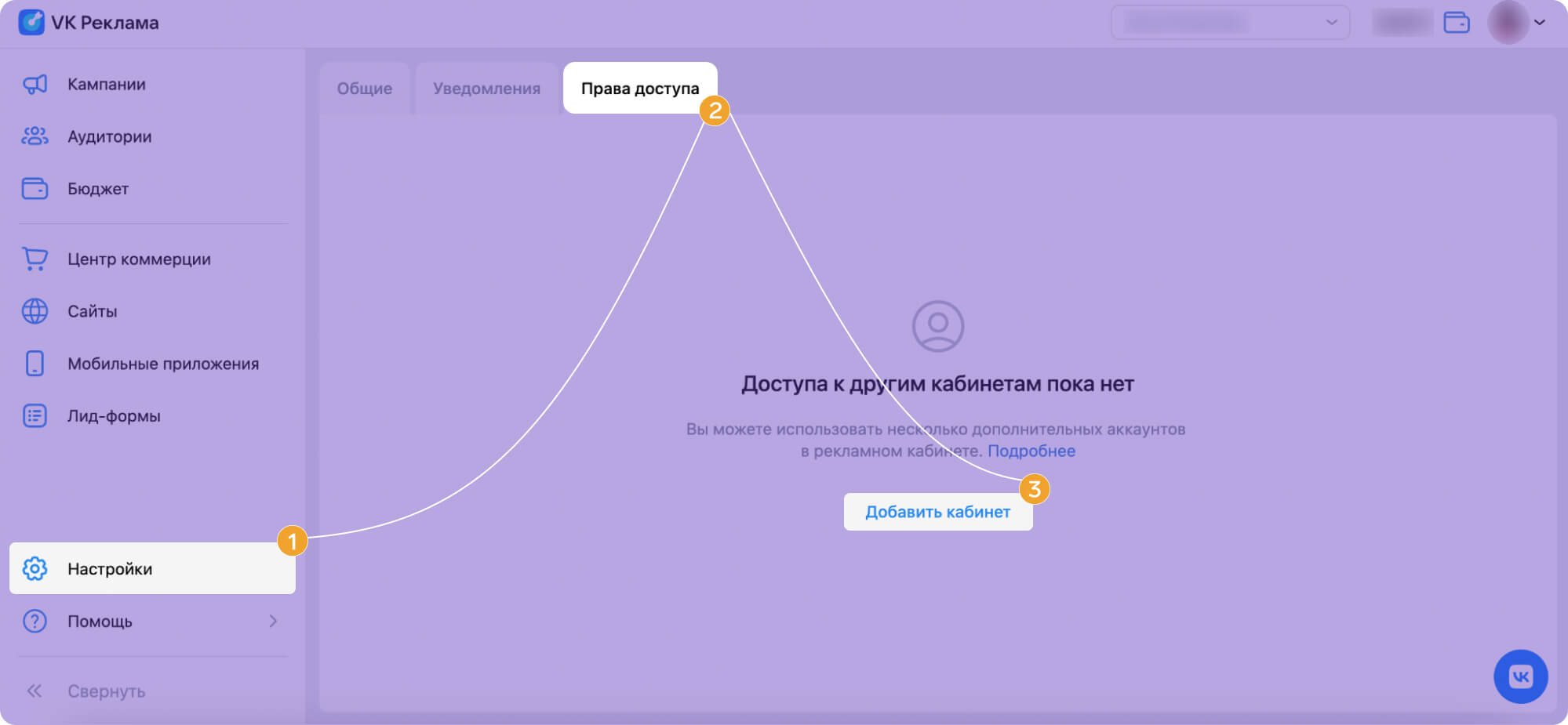 интерфейс вк реклама