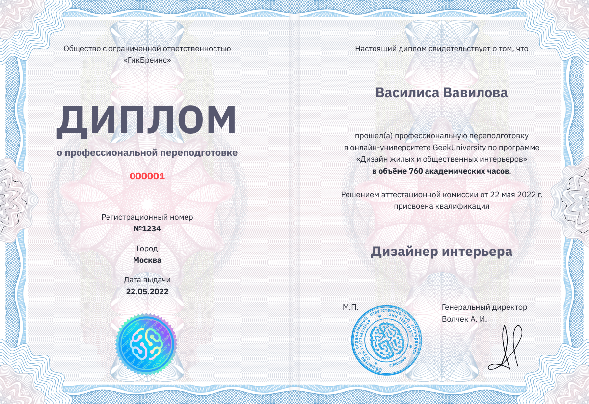 курсы повышения квалификации дизайнер интерьера