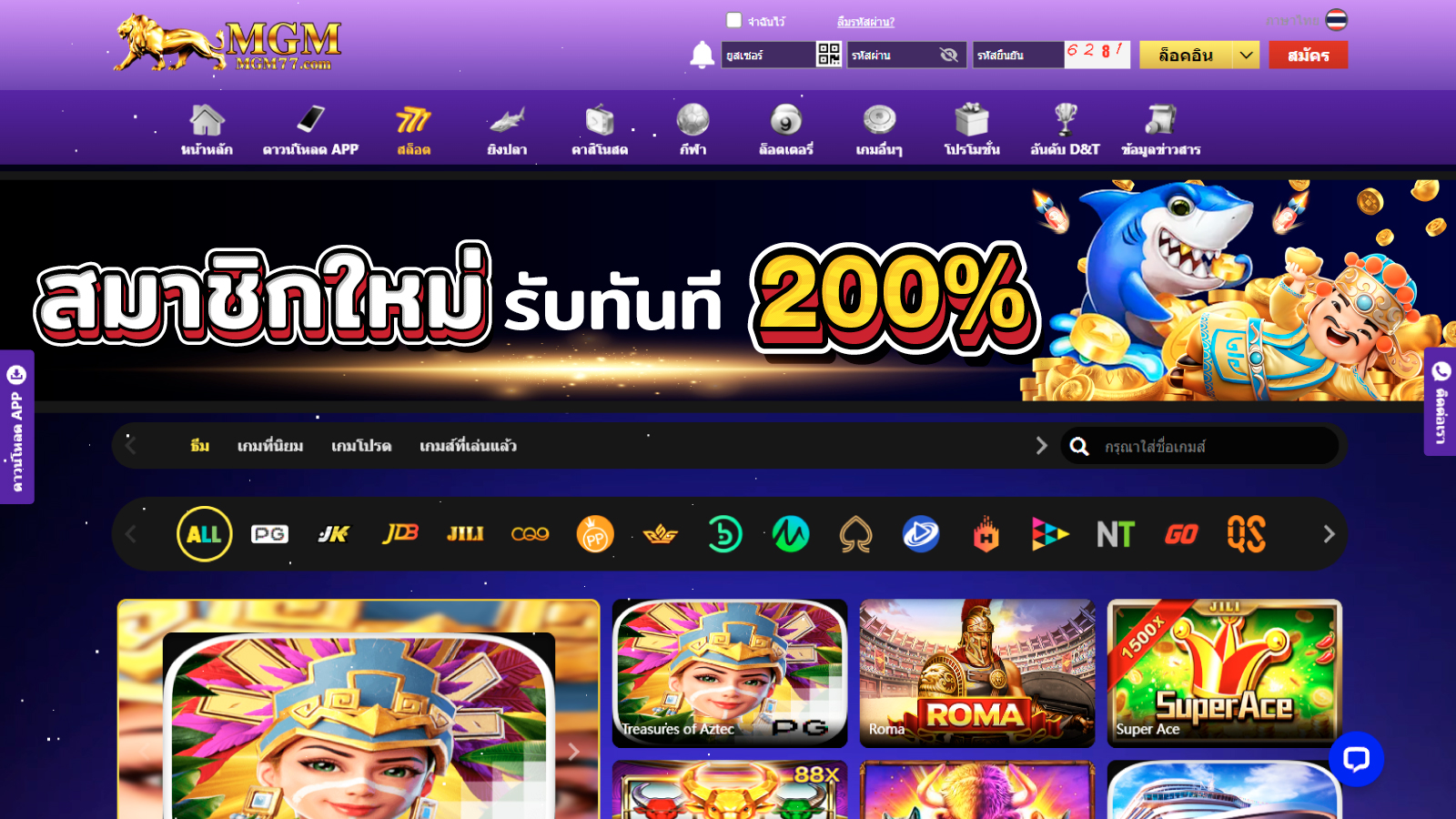 วิธีการเหลือเชื่อใน เว็บไซต์การพนัน