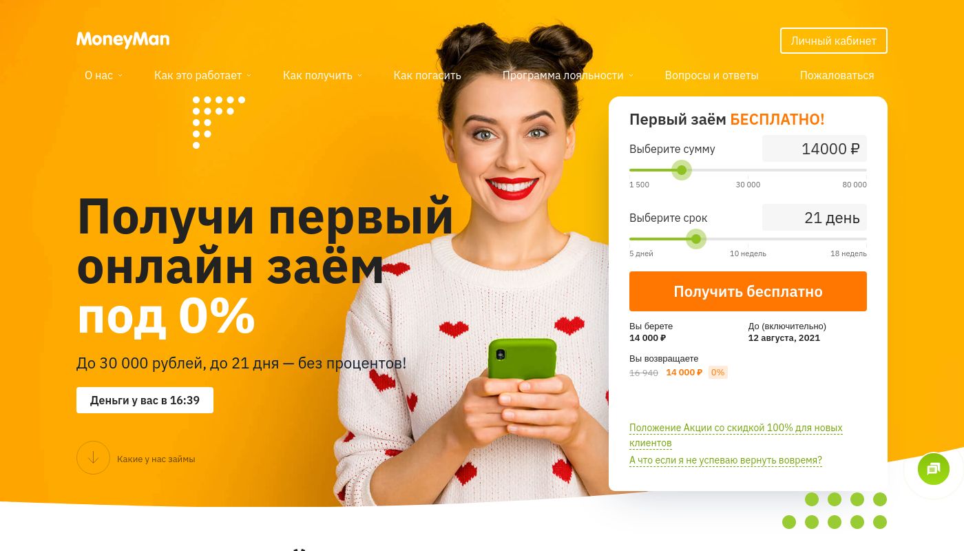 Помощь брокера в получении кредита. Кредит. Помощь в получении кредита уфа. Займ под ноль процентов. Частный займ под залог квартиры.