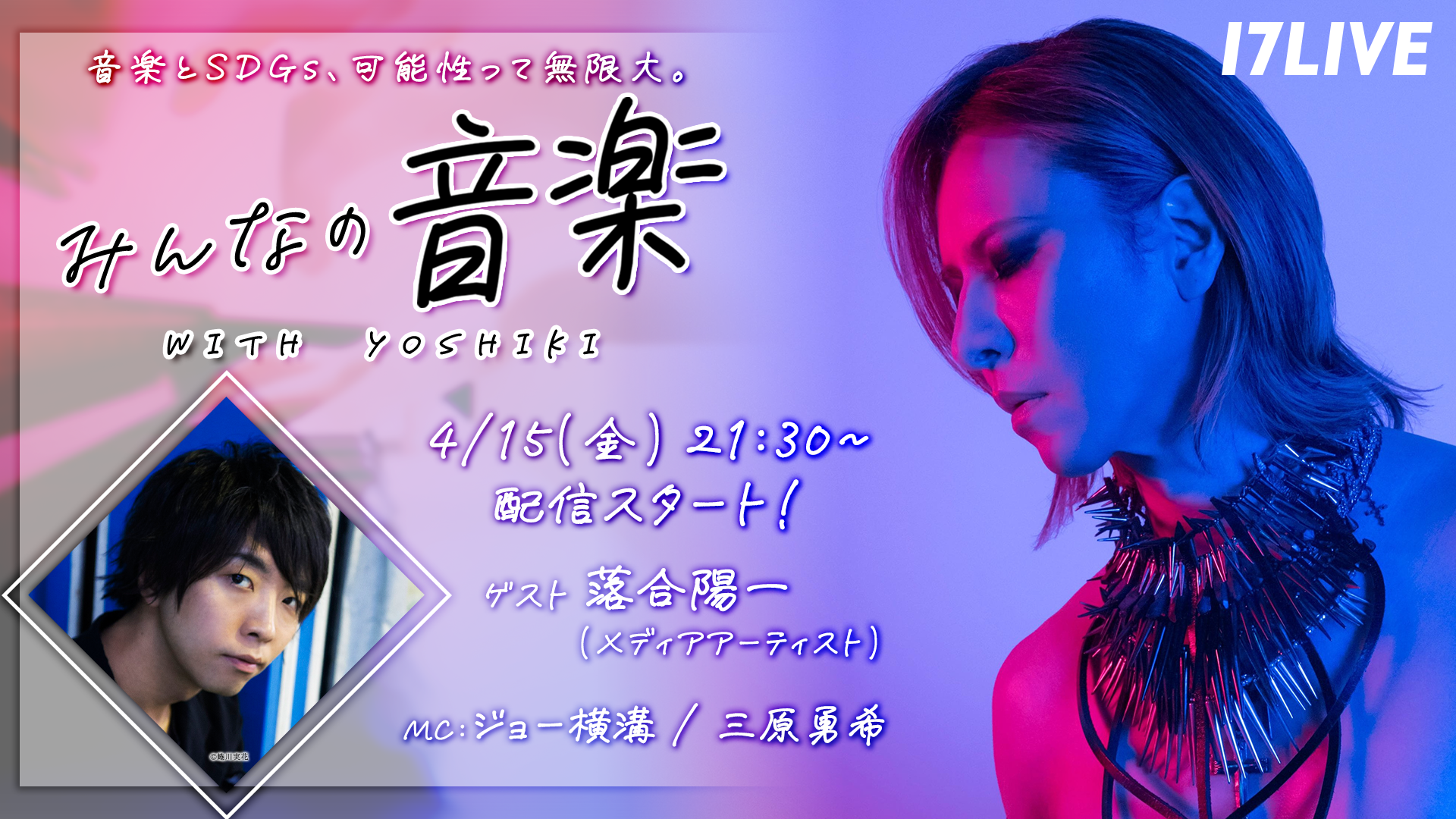 Yoshiki