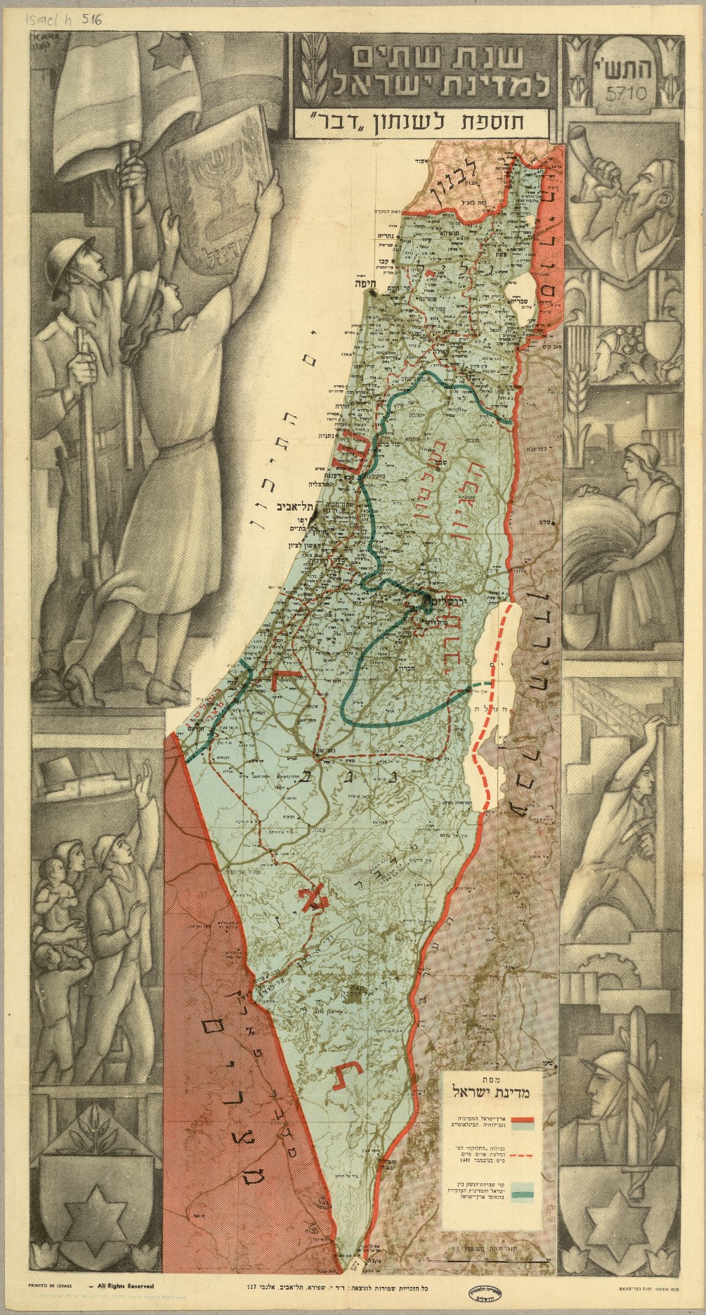 Map of Israel, 1950 | The National Library of Israel for Educators