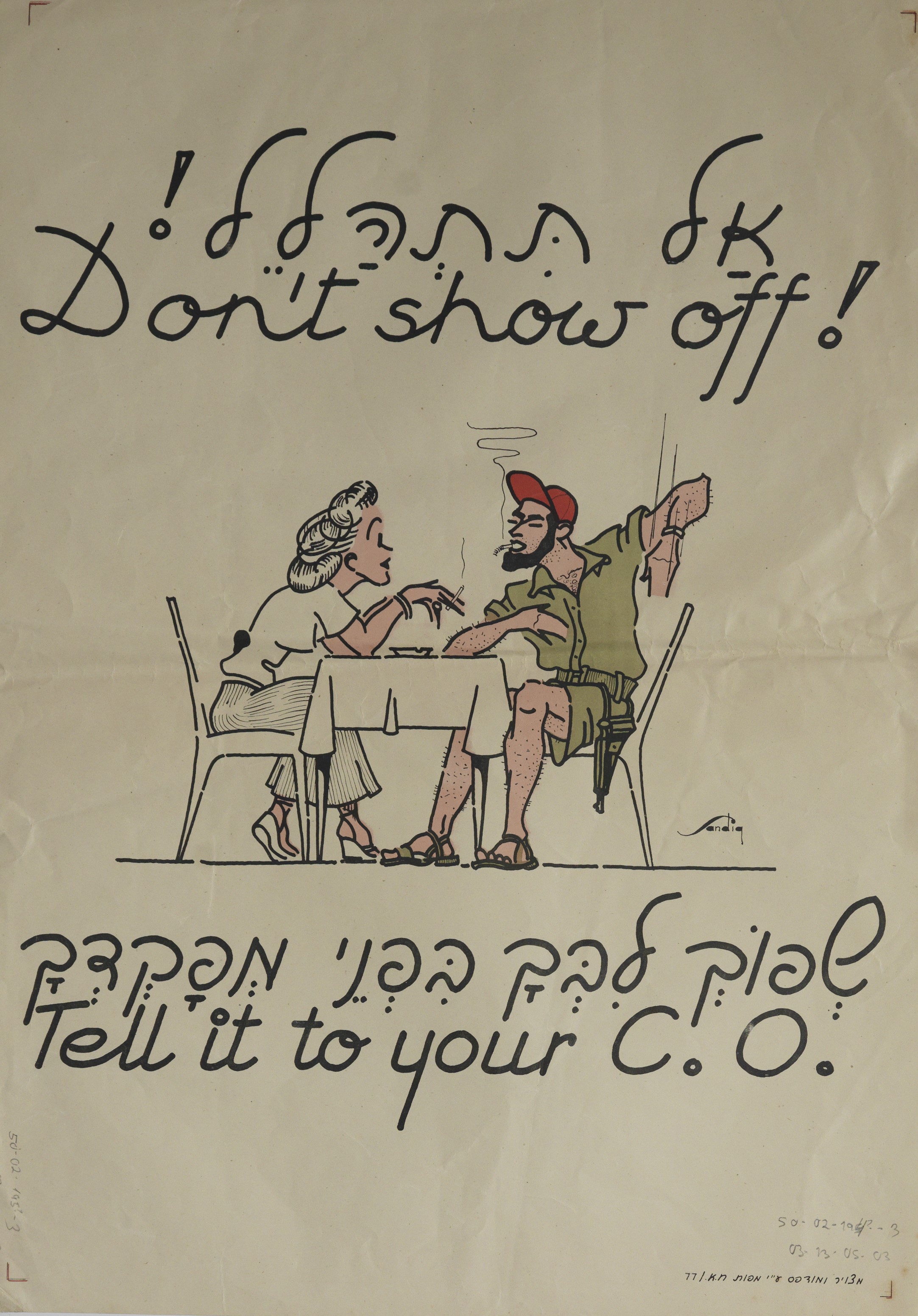 Don’t Show Off The National Library of Israel for Educators