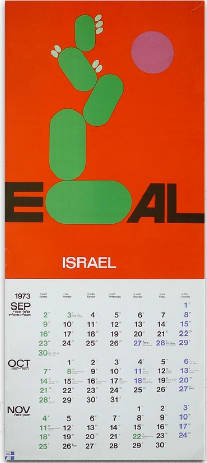 El Al Israel Calendar | Curate & Create