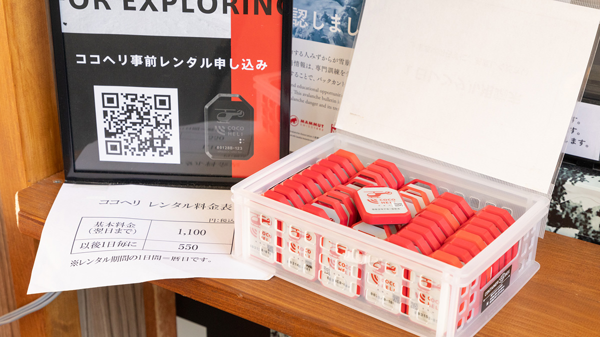 ココヘリ携帯の義務化開始からワンシーズンを終えて。 | 新着情報 ココヘリ