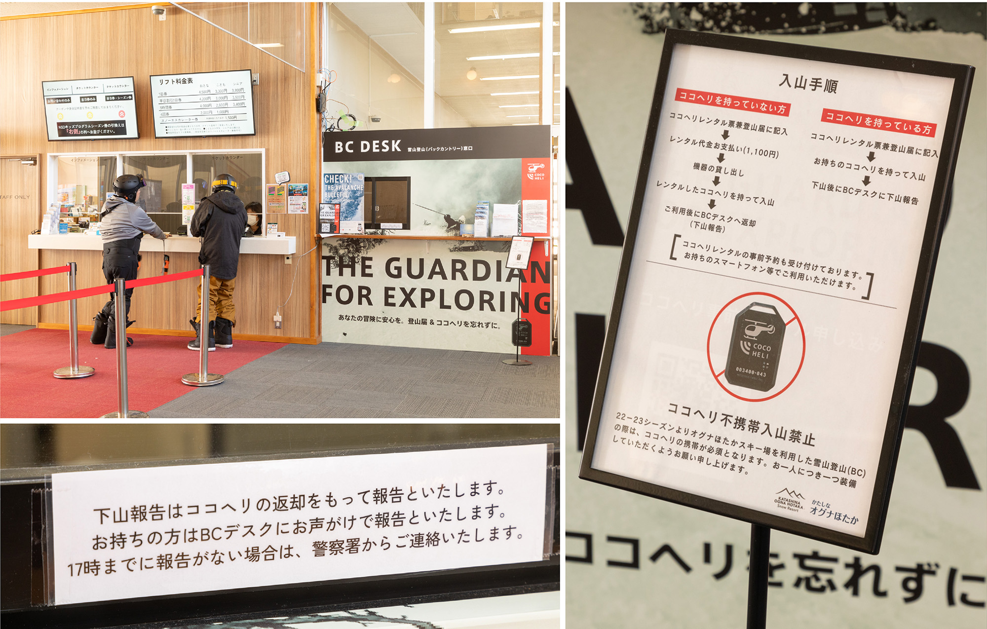 ココヘリ携帯の義務化開始からワンシーズンを終えて。 | 新着情報 ココヘリ
