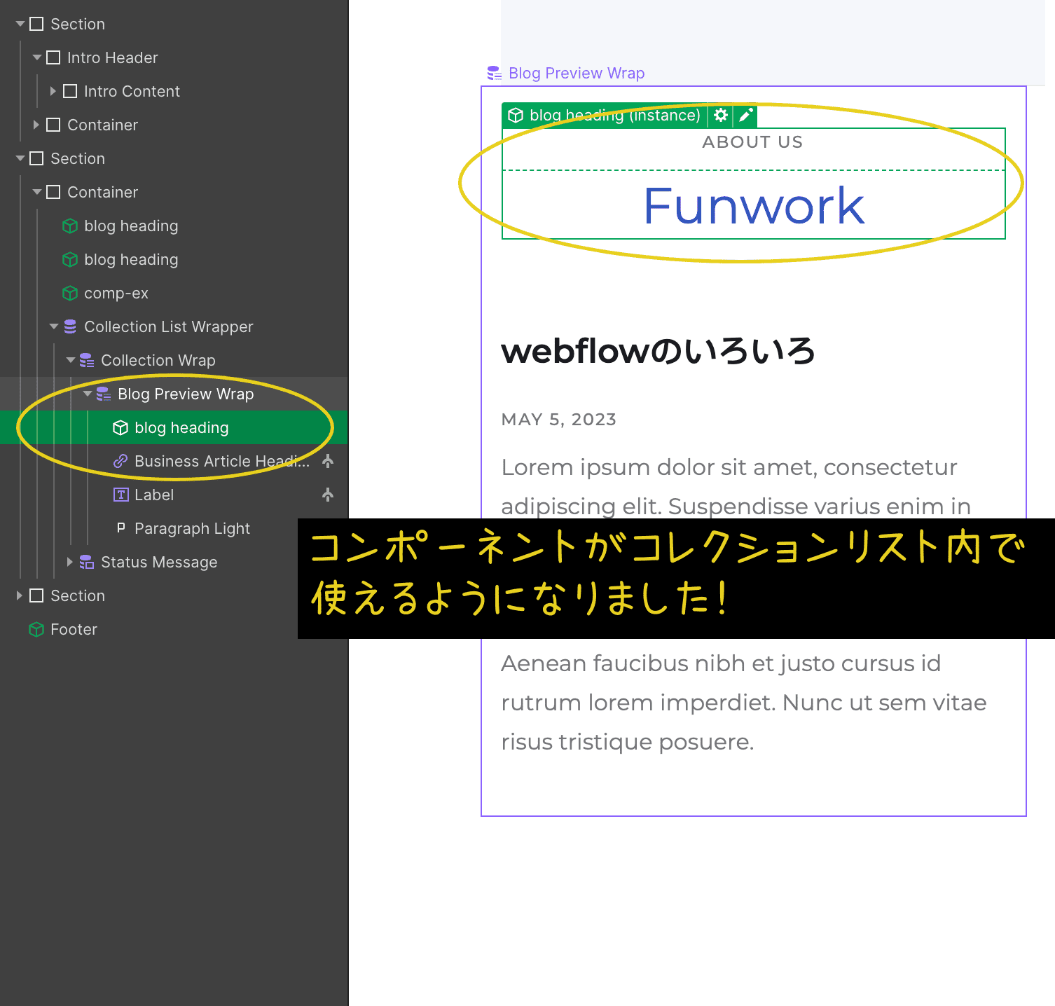 コンポーネントがコレクションリストでも使用可能になりました。