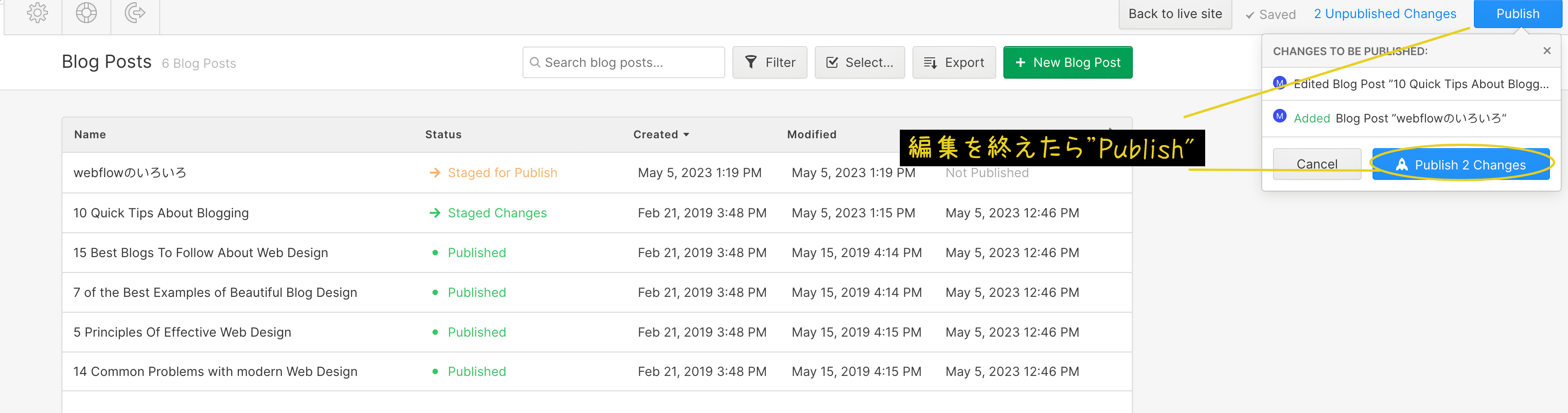 編集を終えたら右上のパブリッシュを。