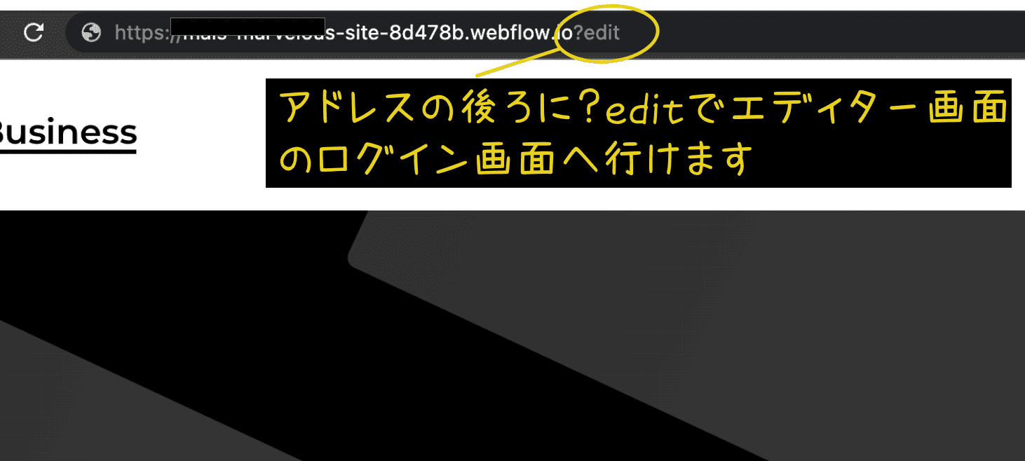 URLにアドレスの直後に「?」と「edit」と入力すればすぐにエディター画面に行けます。