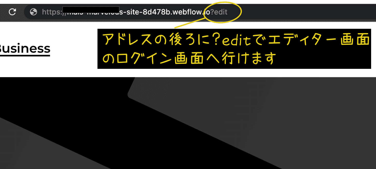 URLにアドレスの直後に「？」と「edit」と入力すればすぐにエディター画面に行けます。