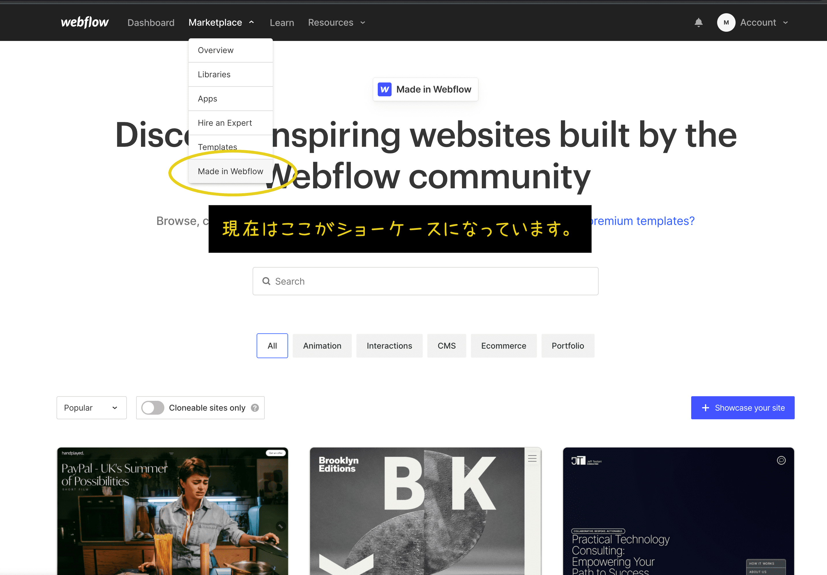 ダッシュボードからMade in webflowにアクセスしますアクセスします。