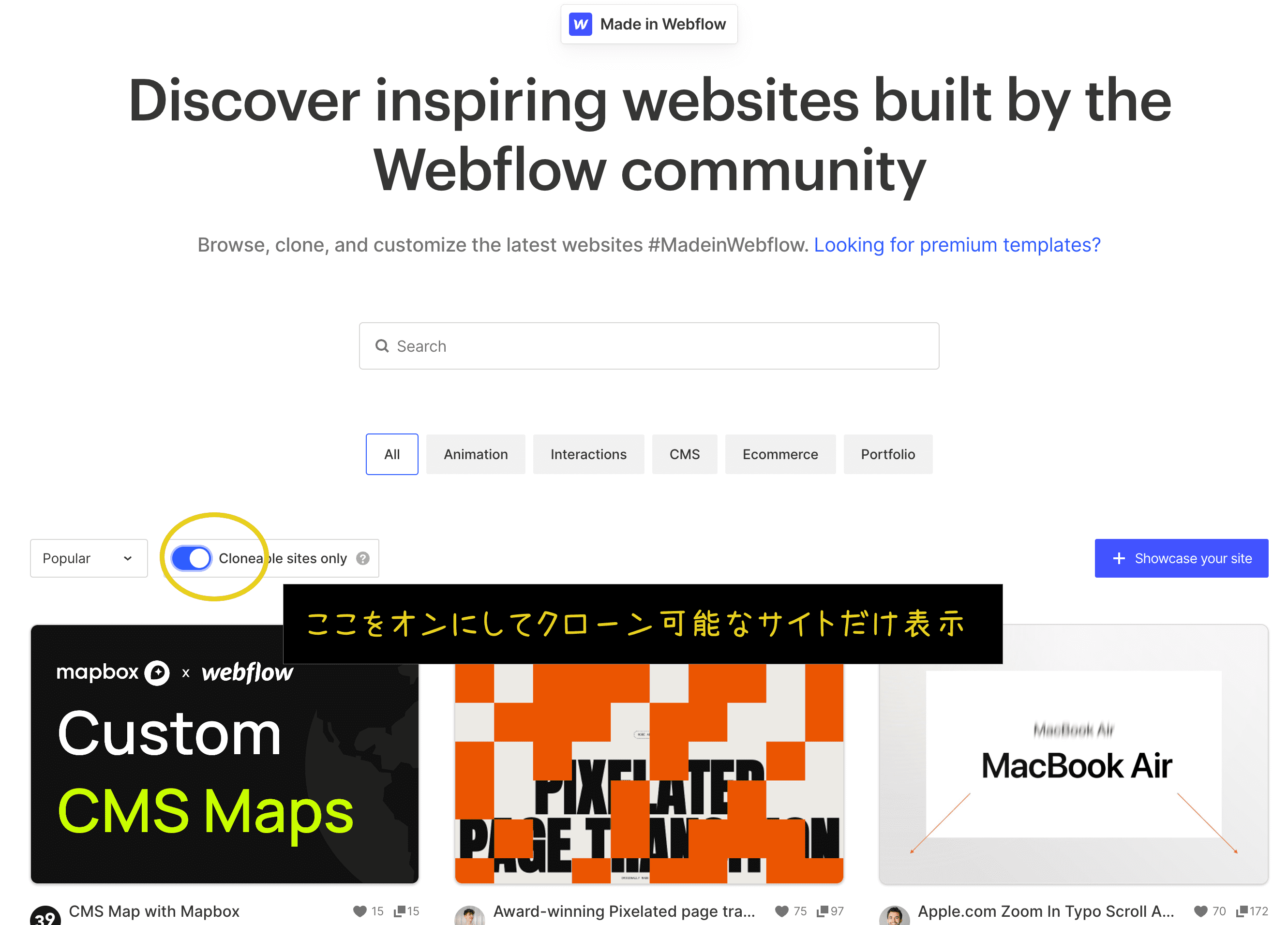cloneable site onlyのトグルをオンにすると絞り込めます。